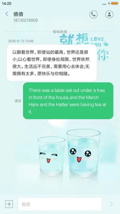 就想爱着你 - Screenshot 8