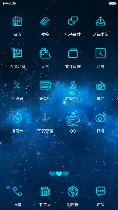 满天星空 - Screenshot 7