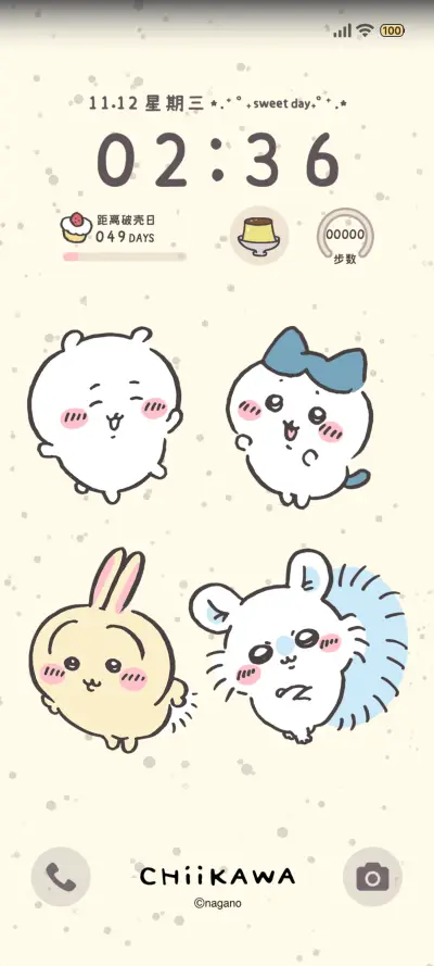 吉伊卡哇 小可爱 - Screenshot 2