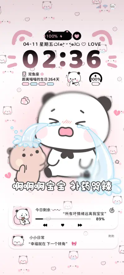 一二布布自定义署名 - Screenshot 2