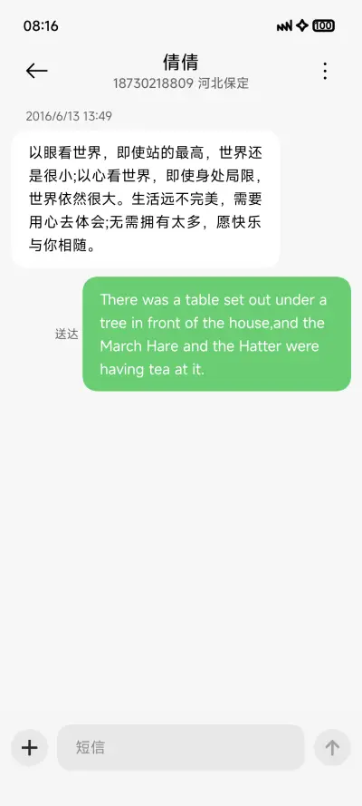 LIUI轻描 - Screenshot 9