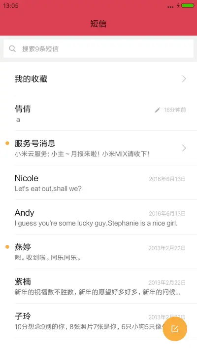 2017票子暴涨 - Screenshot 7