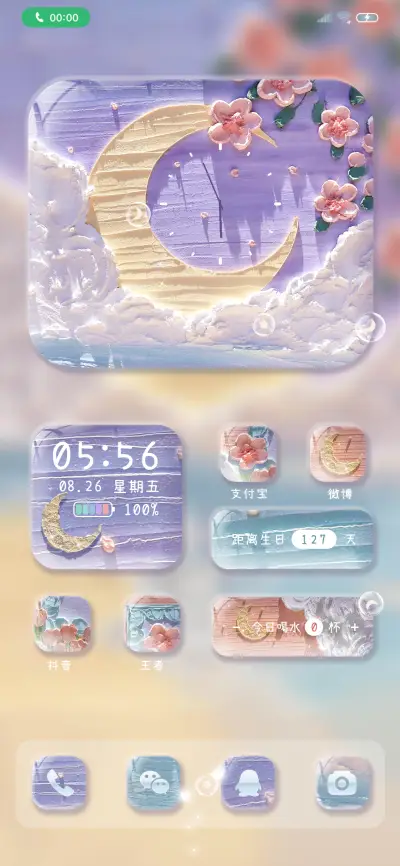 梦幻油画小组件 - Screenshot 2