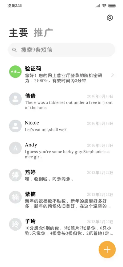 熬夜护眼治愈两万圆 - Screenshot 3