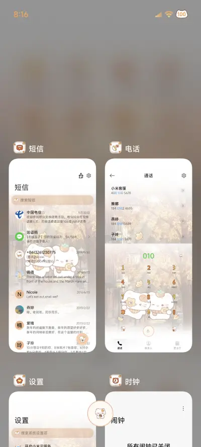 焦糖味秋日猫猫 - Screenshot 7