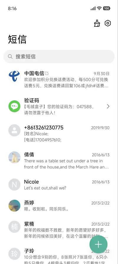 Nature 海 - Screenshot 7