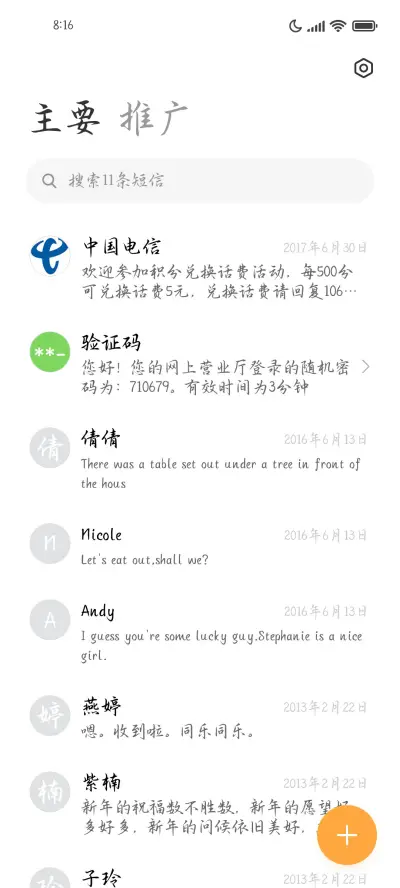 寒樱枝白 墨染流年 - Screenshot 2