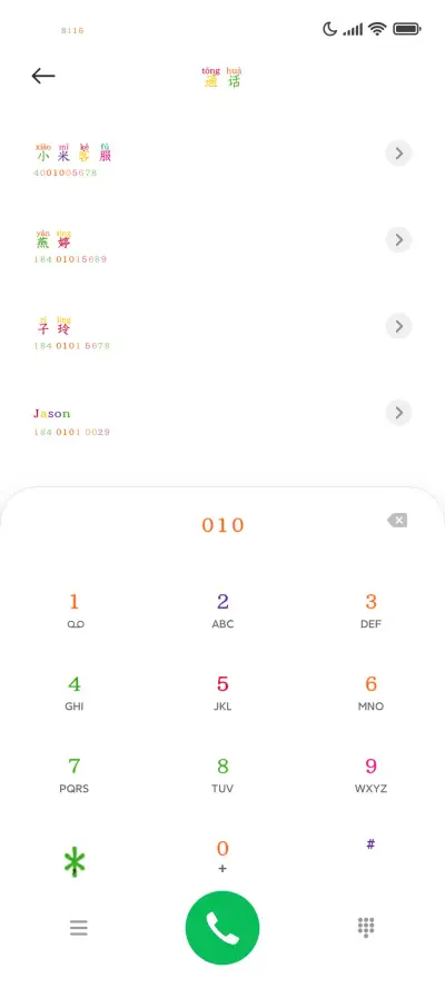许久不见我很想你 - Screenshot 1