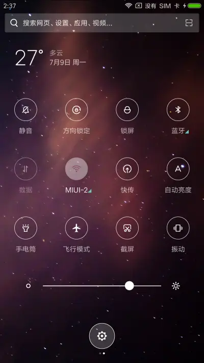 意境 - Screenshot 5