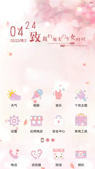 萌星球花季般的少女 - Screenshot 2