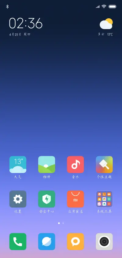学海无涯体 - Screenshot 4