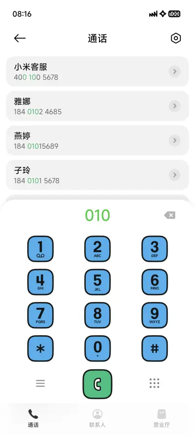 LIUI轻描 - Screenshot 7