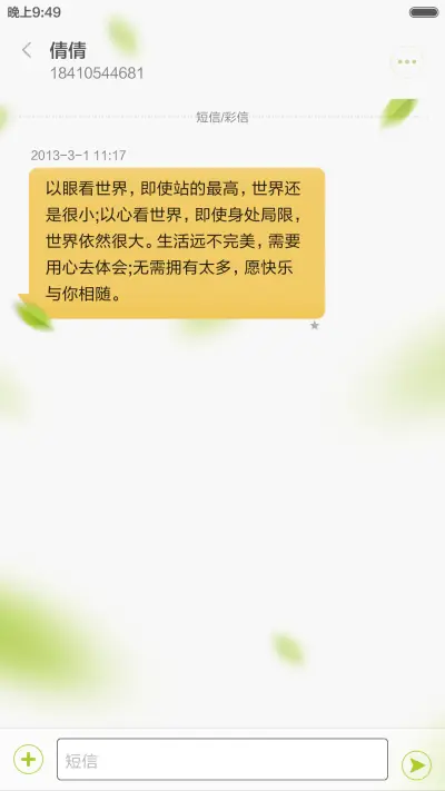 natural world（锁屏+自由桌面+第三方） - Screenshot 14