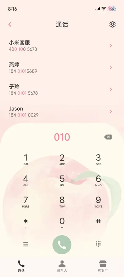 夏日桃气满满 - Screenshot 10