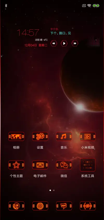 2049危急时刻 - Screenshot 2