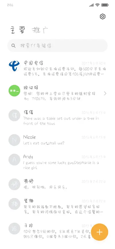 红豆萌萌体 - Screenshot 2