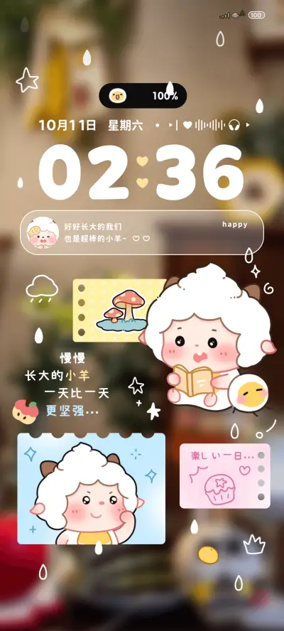 懒羊羊秋日玻璃贴纸