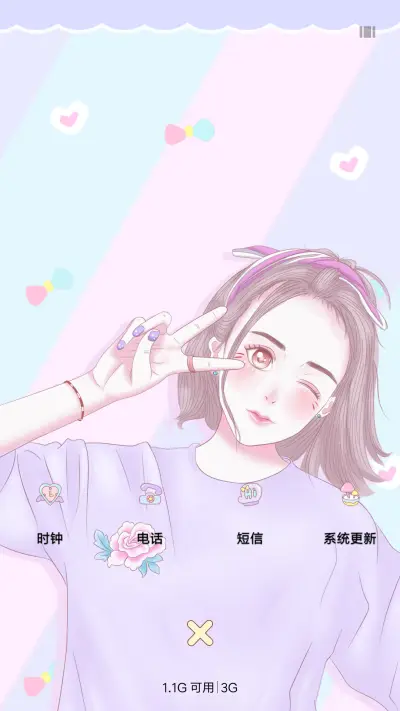 我超可爱的 - Screenshot 4