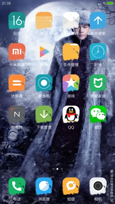 陈伟霆 张艺兴 赵丽颖【老九门】 - Screenshot 3