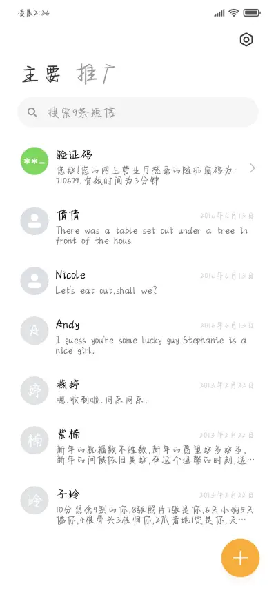 平芜尽处是春山 - Screenshot 3