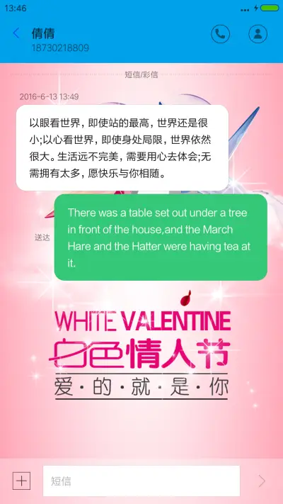 爱的回应 - Screenshot 8