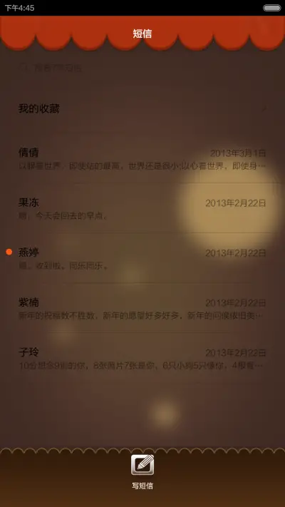 中秋月饼 - Screenshot 5