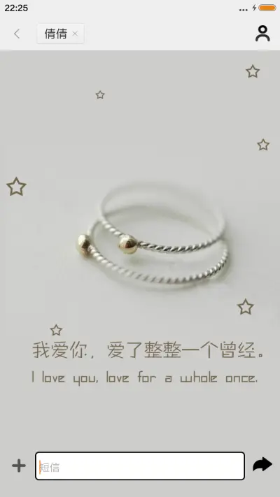 我爱你，爱了整整一个曾经 - Screenshot 8