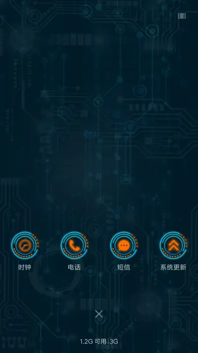 未来科技 - Screenshot 4