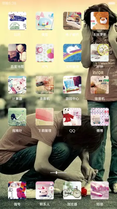 至死不渝（五锁屏+自定义壁纸+全图标覆盖） - Screenshot 3