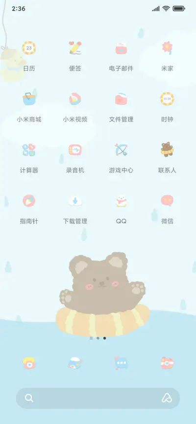 重力小熊漂流记 - Screenshot 3