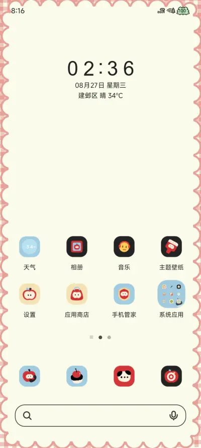 线条腊肠汪 - Screenshot 3