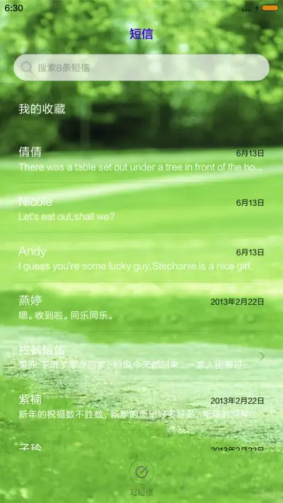 清新唯美的爱情 - Screenshot 7