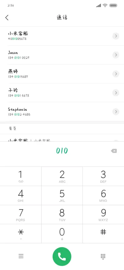 无敌萌宝 - Screenshot 1