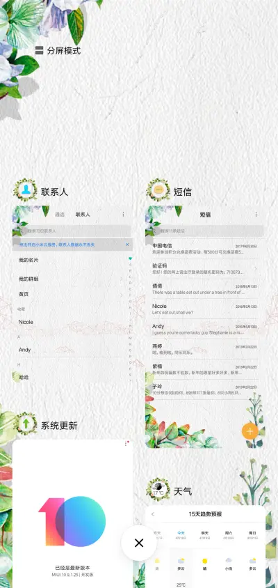 再见时光 - Screenshot 4