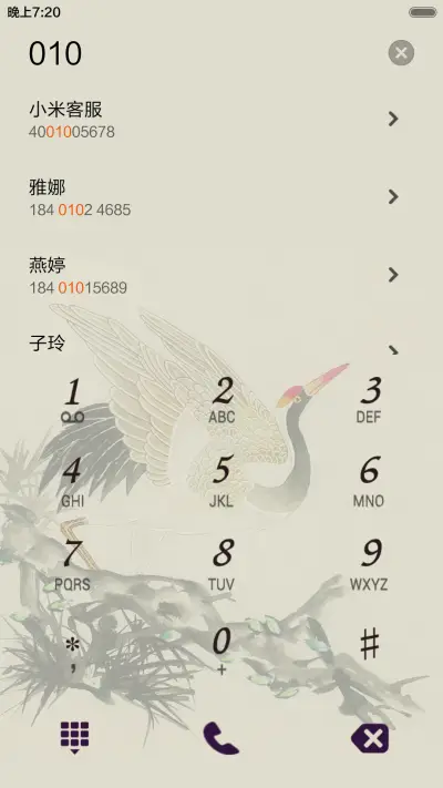 松鹤延年 - Screenshot 6