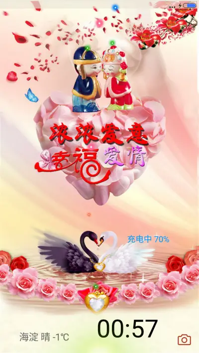 幸福爱情（动态桌面）