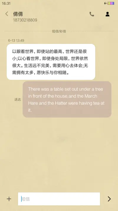 影之刃2 - Screenshot 8