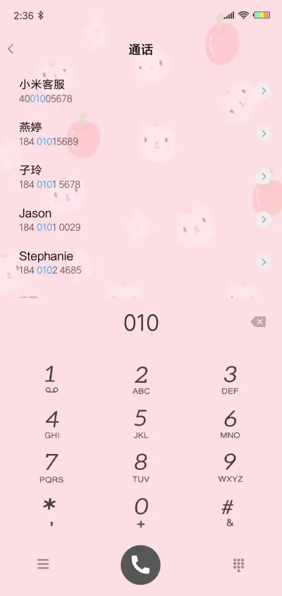 可爱胖三多G - Screenshot 6