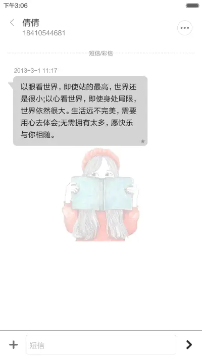 tom,sommer(好评返现前10名) - Screenshot 8