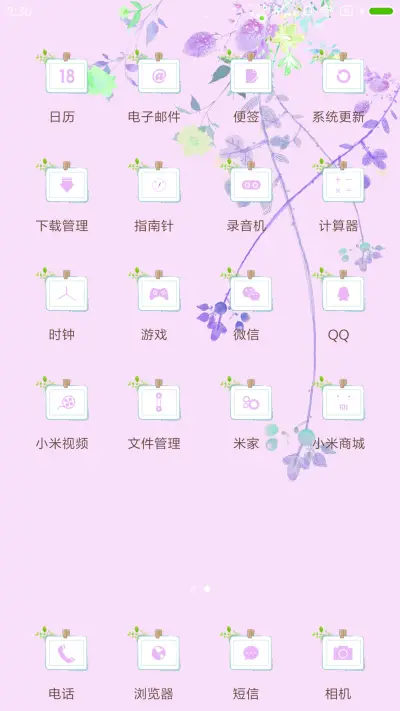 荡秋千的梦女孩 - Screenshot 3