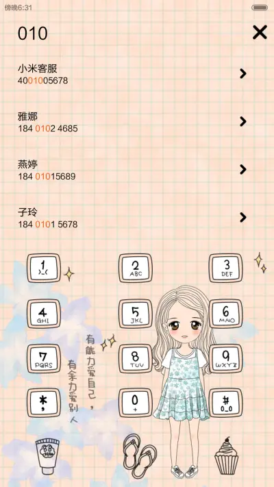 [好评返现]栗子一个人的好天气（换装、功能解锁、自由桌面、音乐界面） - Screenshot 13