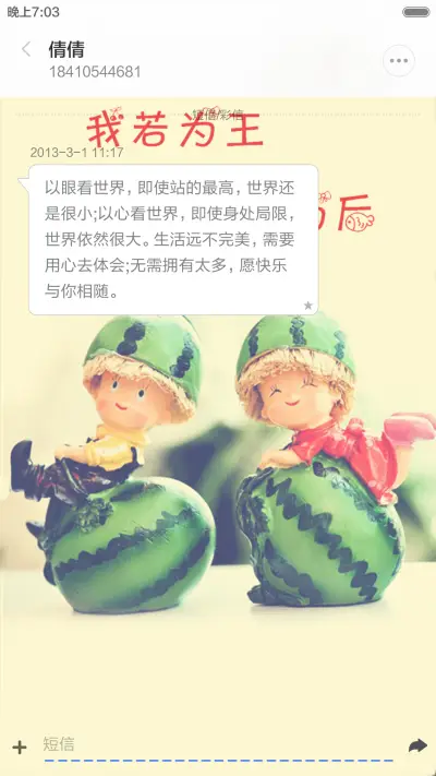 我若为王，你必为后 - Screenshot 10