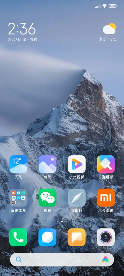 陪你一起可爱到底 - Screenshot 4