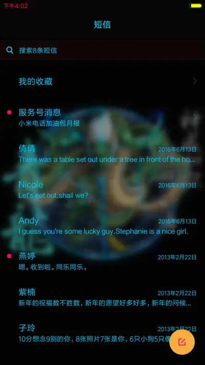 青龙 - Screenshot 10