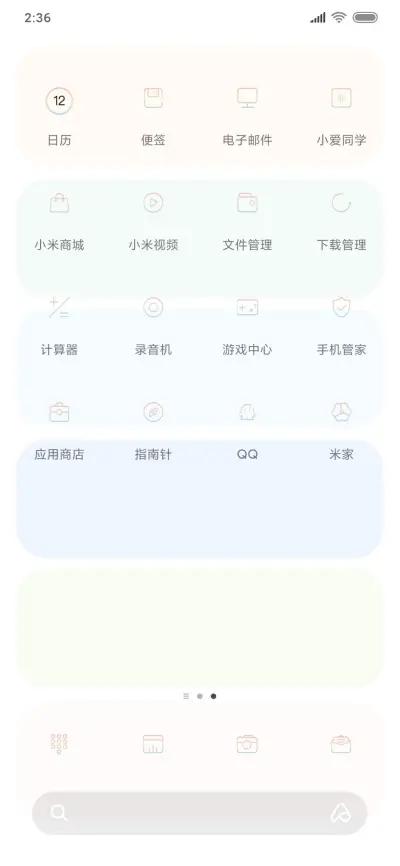 多格 生活甜甜 - Screenshot 3