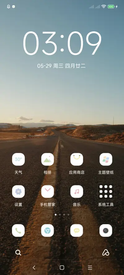 远景简约风公路 - Screenshot 2