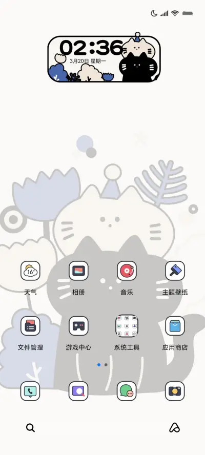 治愈插画萌萌猫咪 - Screenshot 3