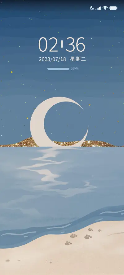 月光如华星辰如幕 - Screenshot 2