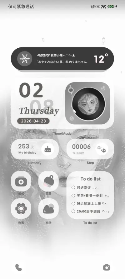 Pro少女心事 - Screenshot 4