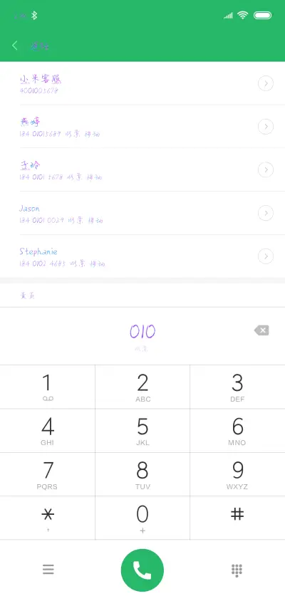 致我爱的你 - Screenshot 1